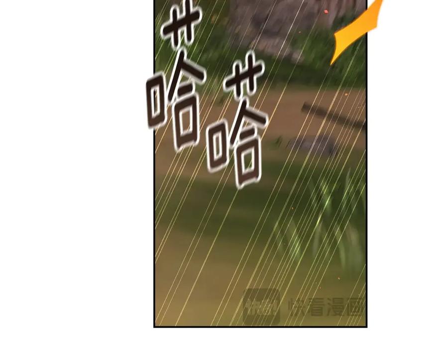 《这个婚反正也要完蛋》第71话 想快点要孩子 第150页