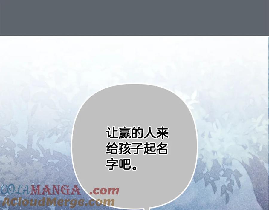 《这个婚反正也要完蛋》第71话 想快点要孩子 第185页