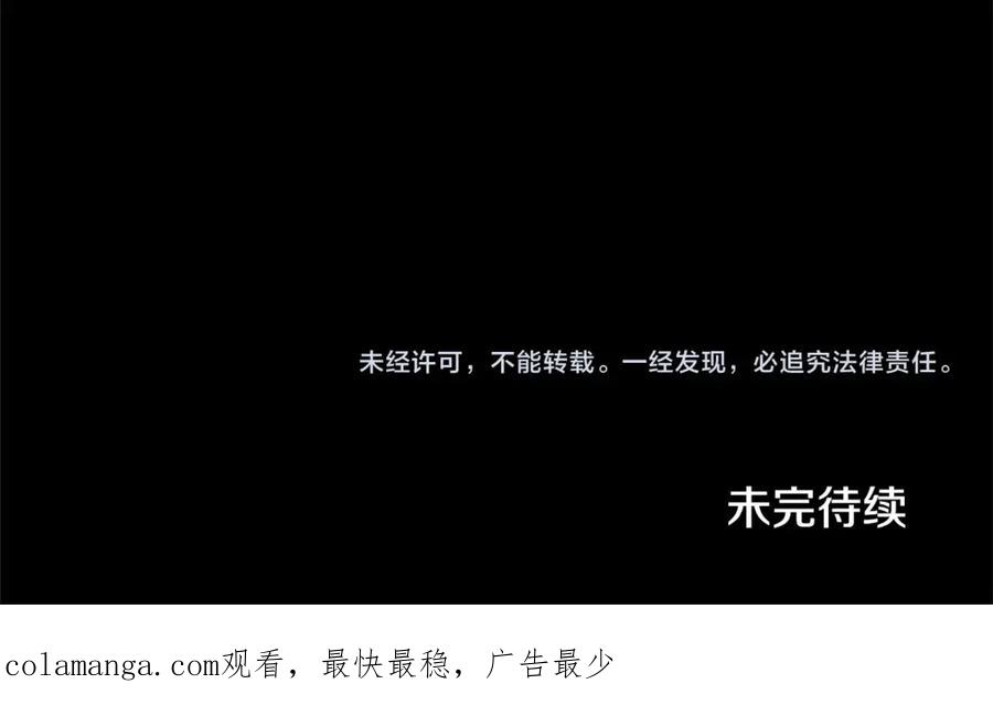 《这个婚反正也要完蛋》第71话 想快点要孩子 第223页