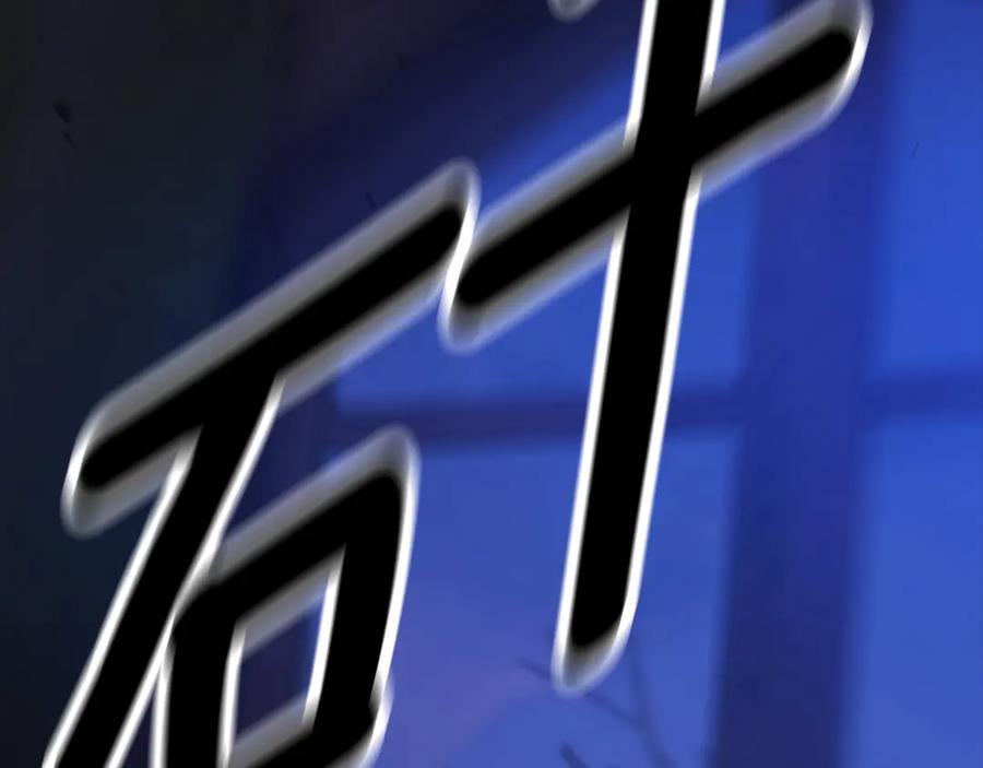 《这个婚反正也要完蛋》第71话 想快点要孩子 第206页