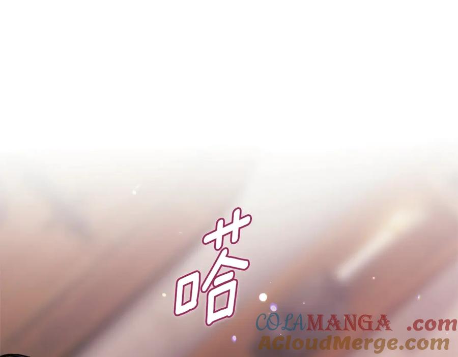 《这个婚反正也要完蛋》第71话 想快点要孩子 第17页