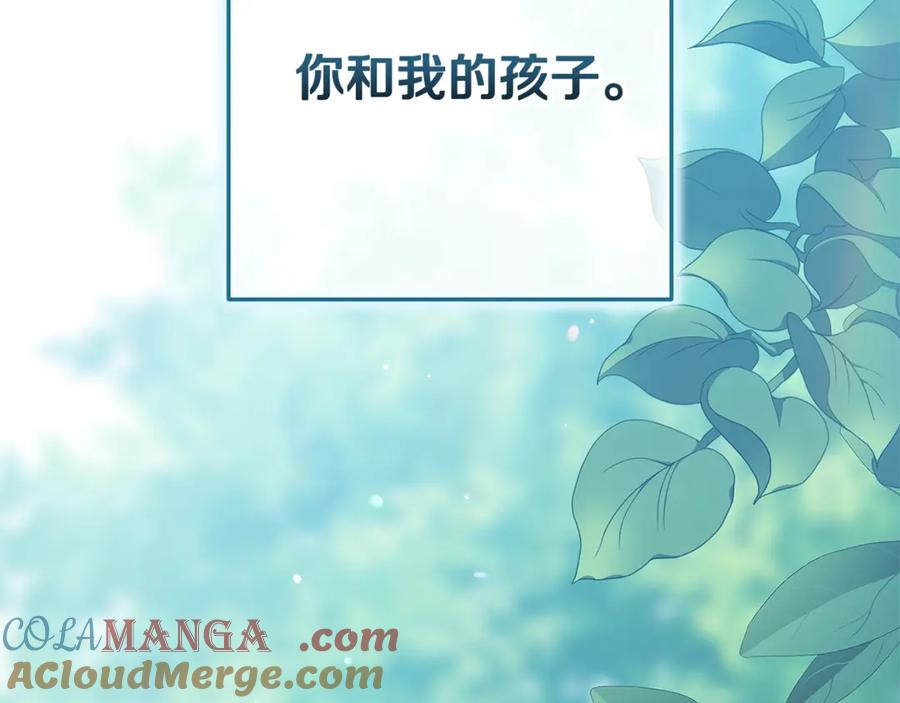 《这个婚反正也要完蛋》第71话 想快点要孩子 第41页