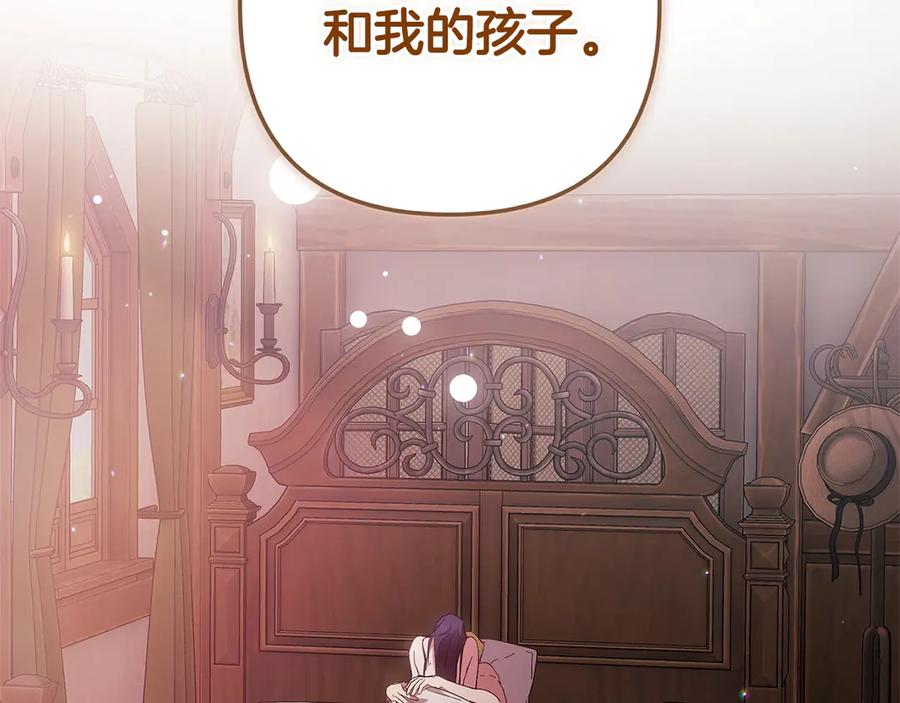 《这个婚反正也要完蛋》第71话 想快点要孩子 第26页