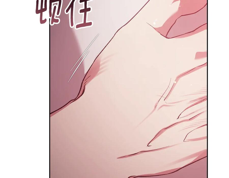 《这个婚反正也要完蛋》第71话 想快点要孩子 第15页