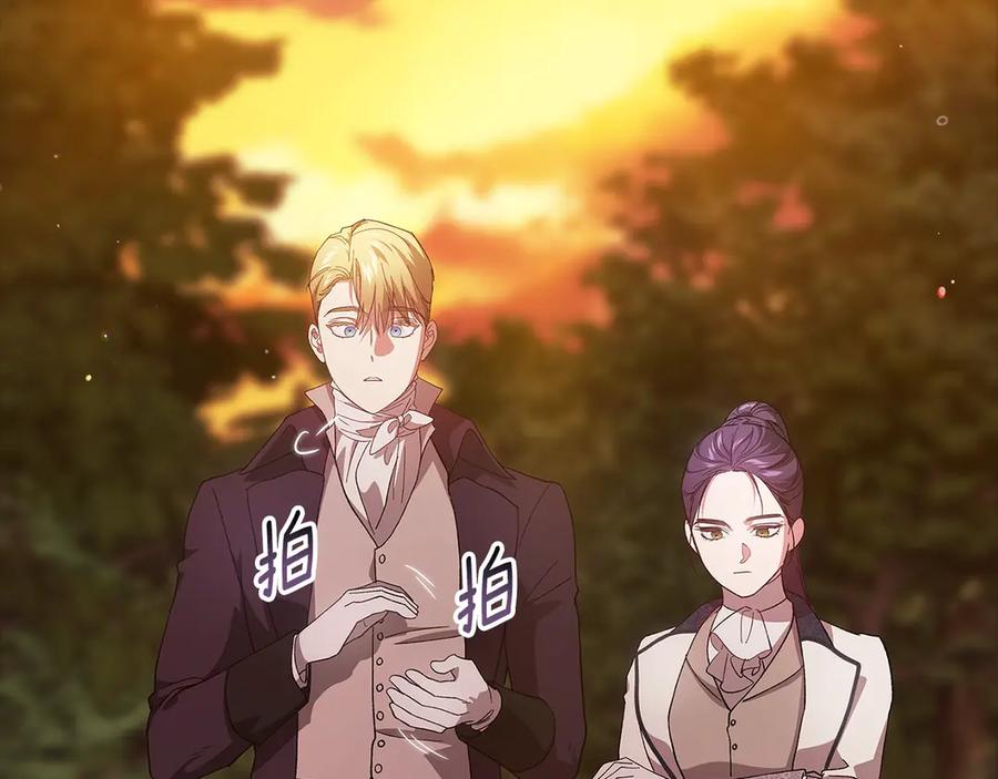 《这个婚反正也要完蛋》第71话 想快点要孩子 第152页