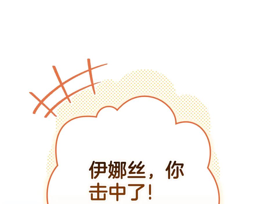 《这个婚反正也要完蛋》第71话 想快点要孩子 第66页