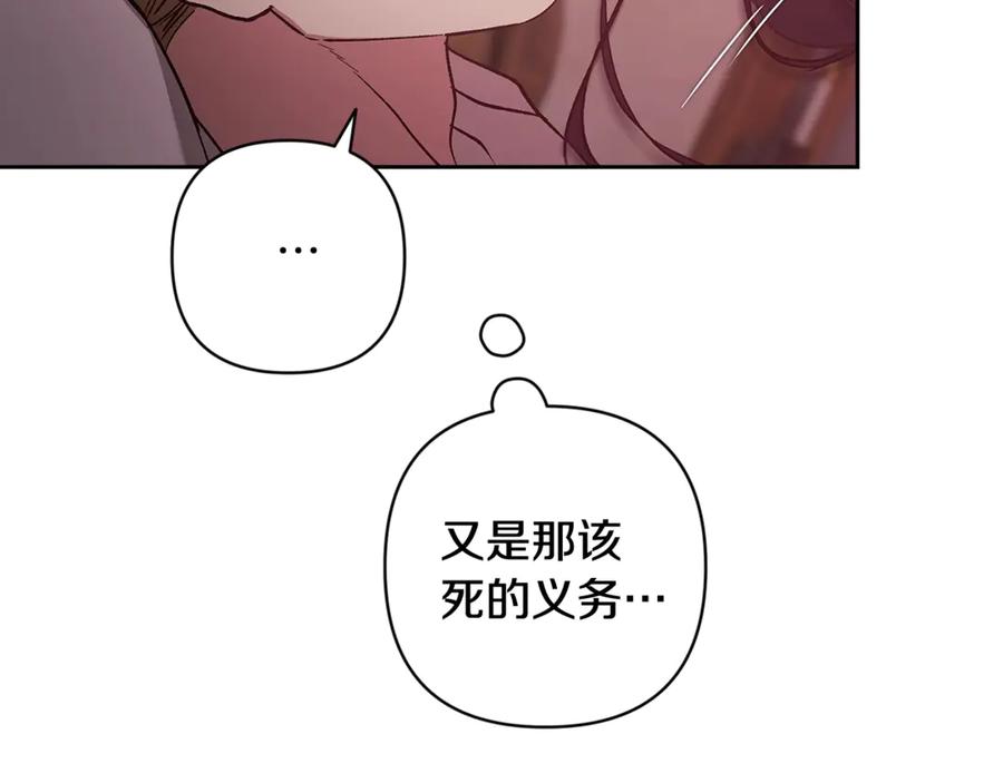 《这个婚反正也要完蛋》第71话 想快点要孩子 第11页