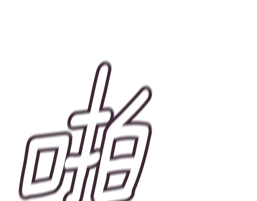 《这个婚反正也要完蛋》第71话 想快点要孩子 第163页