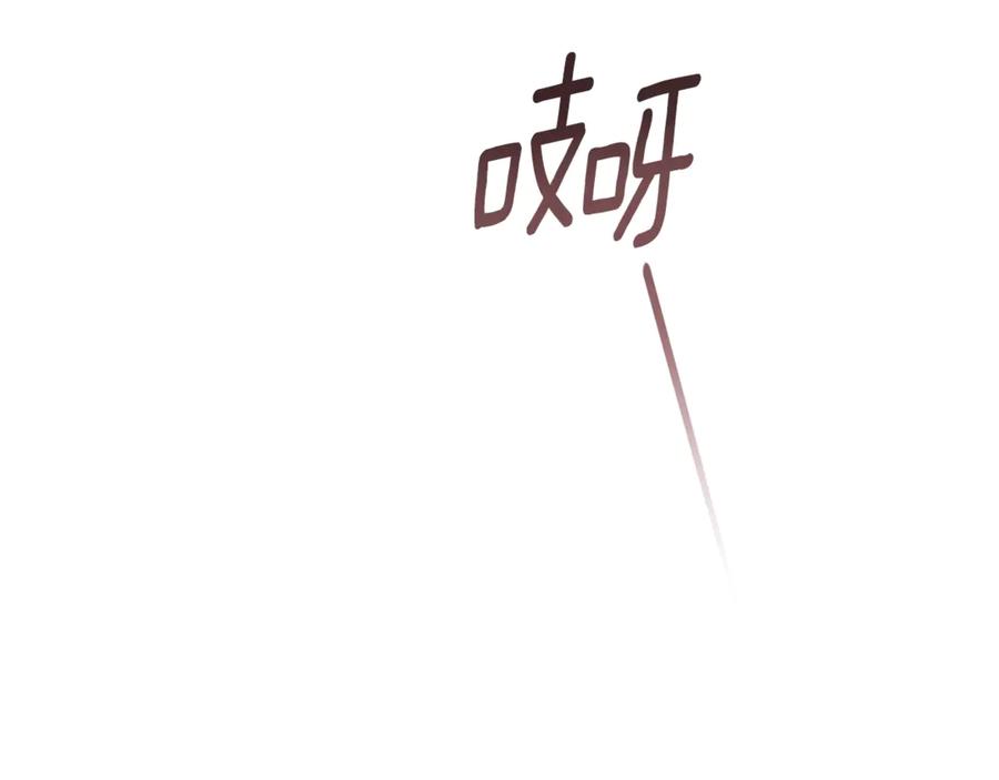 《这个婚反正也要完蛋》第71话 想快点要孩子 第12页
