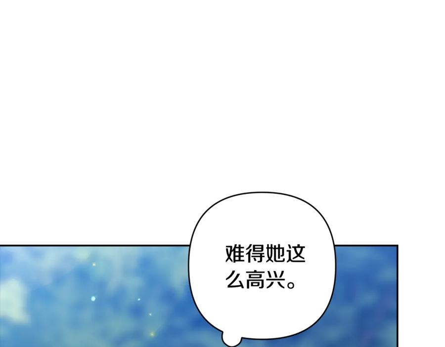《这个婚反正也要完蛋》第71话 想快点要孩子 第90页