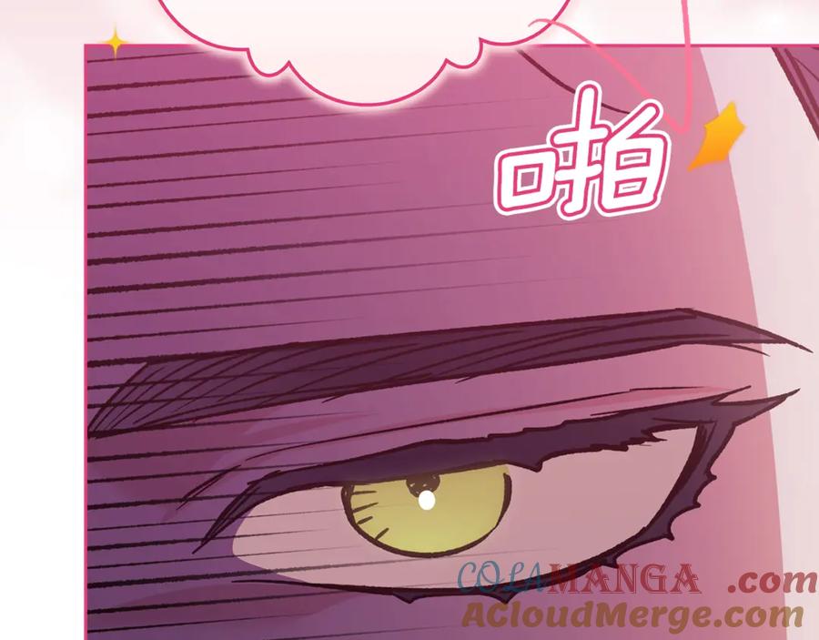 《这个婚反正也要完蛋》第71话 想快点要孩子 第161页