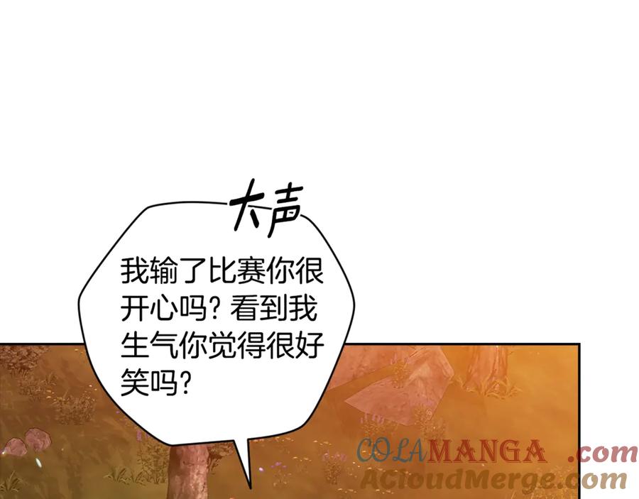 《这个婚反正也要完蛋》第71话 想快点要孩子 第193页