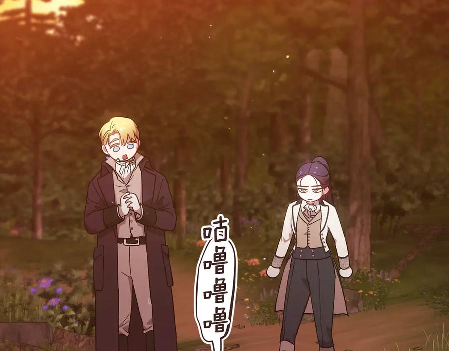 《这个婚反正也要完蛋》第71话 想快点要孩子 第168页