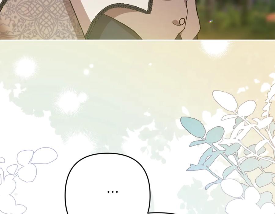 《这个婚反正也要完蛋》第71话 想快点要孩子 第143页