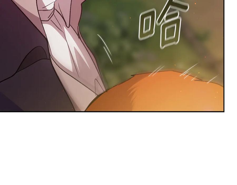 《这个婚反正也要完蛋》第71话 想快点要孩子 第122页