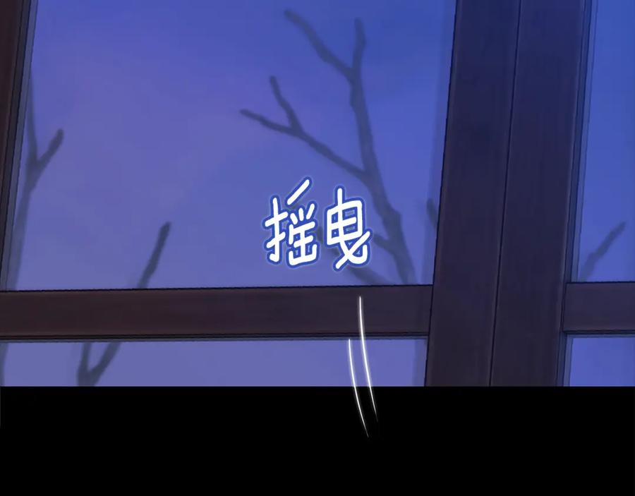 《这个婚反正也要完蛋》第71话 想快点要孩子 第210页