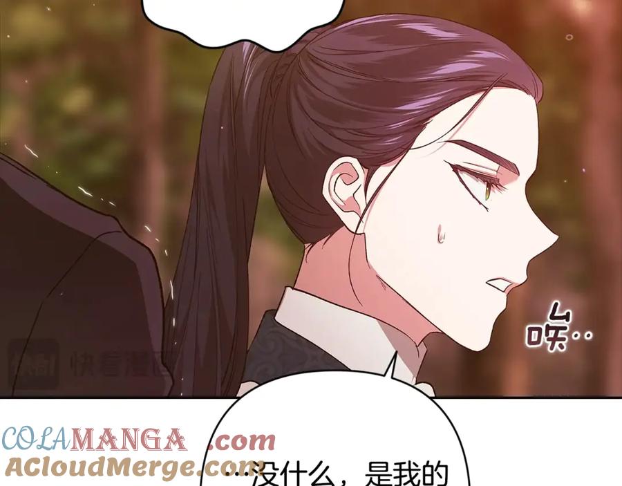 《这个婚反正也要完蛋》第71话 想快点要孩子 第173页
