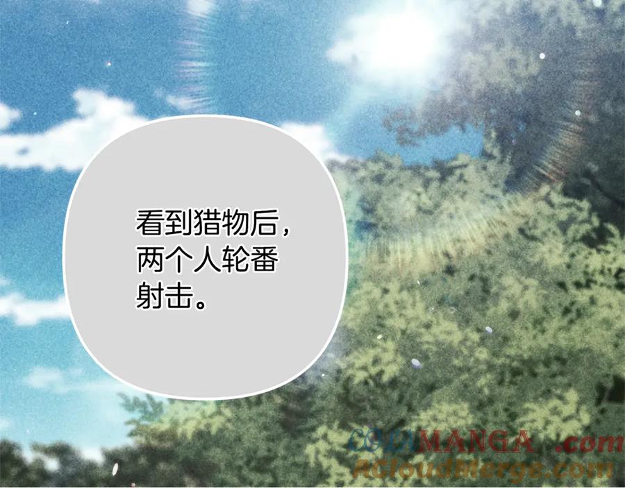 《这个婚反正也要完蛋》第71话 想快点要孩子 第181页