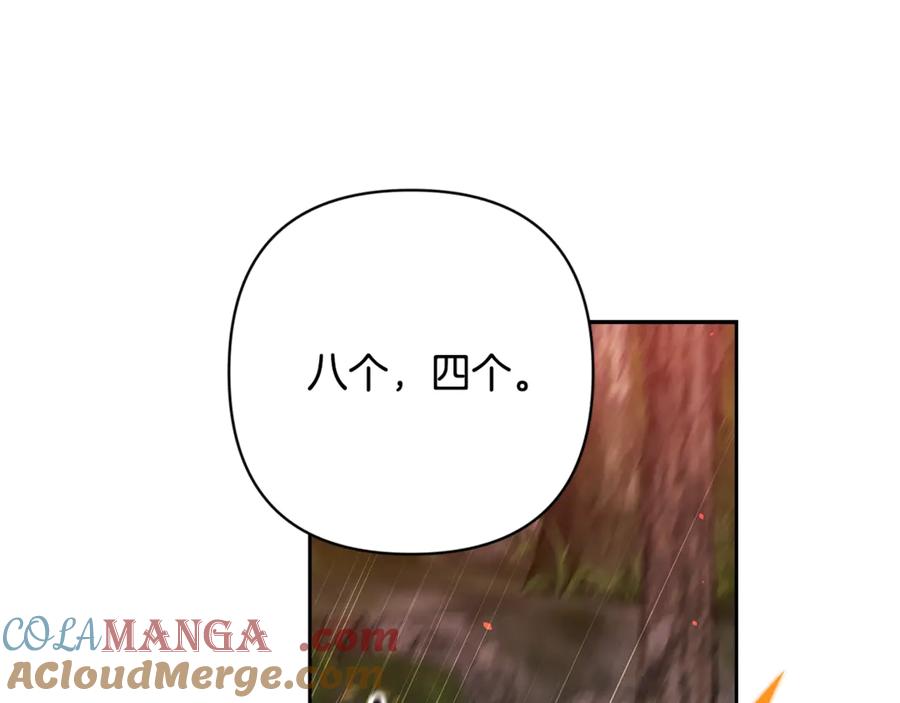 《这个婚反正也要完蛋》第71话 想快点要孩子 第149页