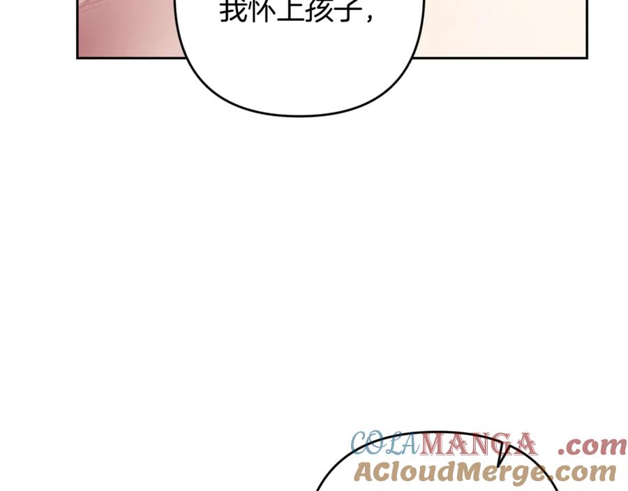 《这个婚反正也要完蛋》第71话 想快点要孩子 第9页