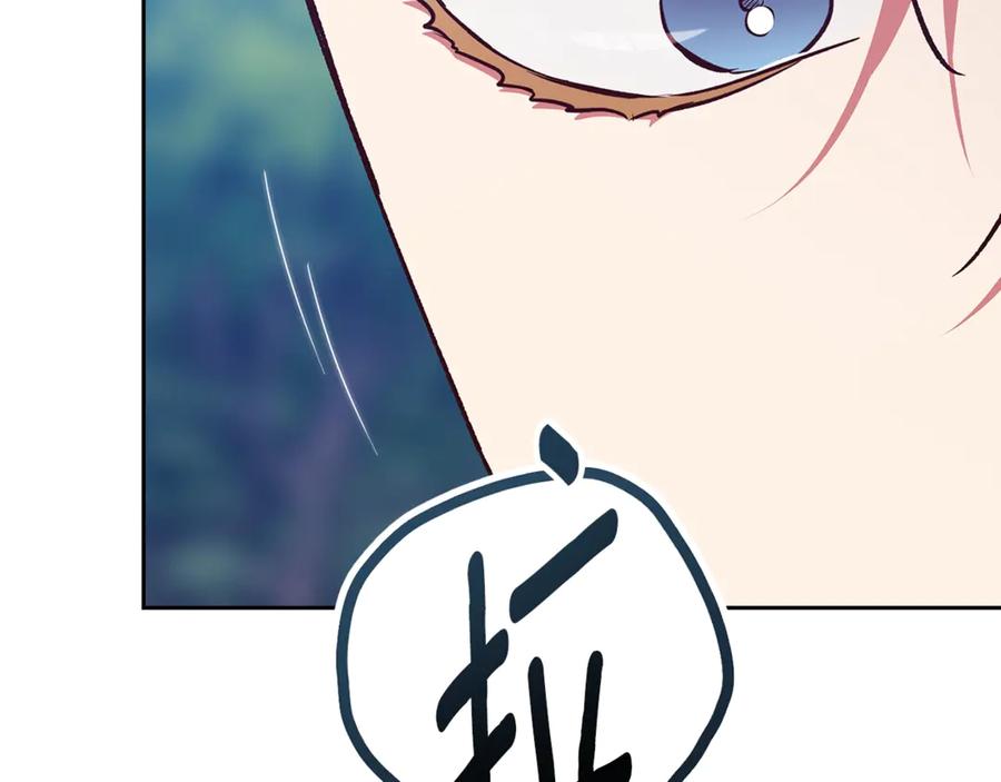 《这个婚反正也要完蛋》第71话 想快点要孩子 第114页