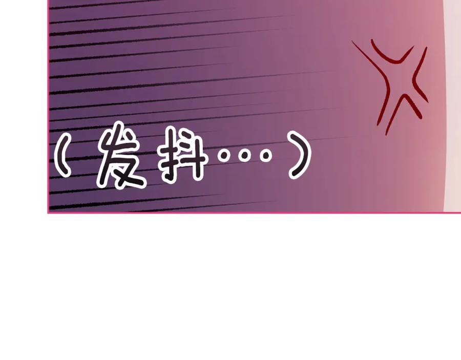 《这个婚反正也要完蛋》第71话 想快点要孩子 第162页