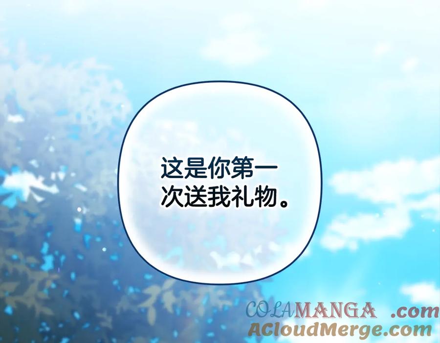 《这个婚反正也要完蛋》第71话 想快点要孩子 第129页