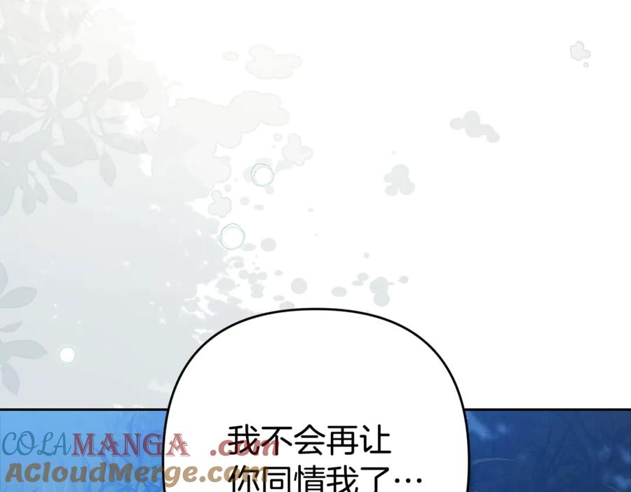 《这个婚反正也要完蛋》第71话 想快点要孩子 第77页