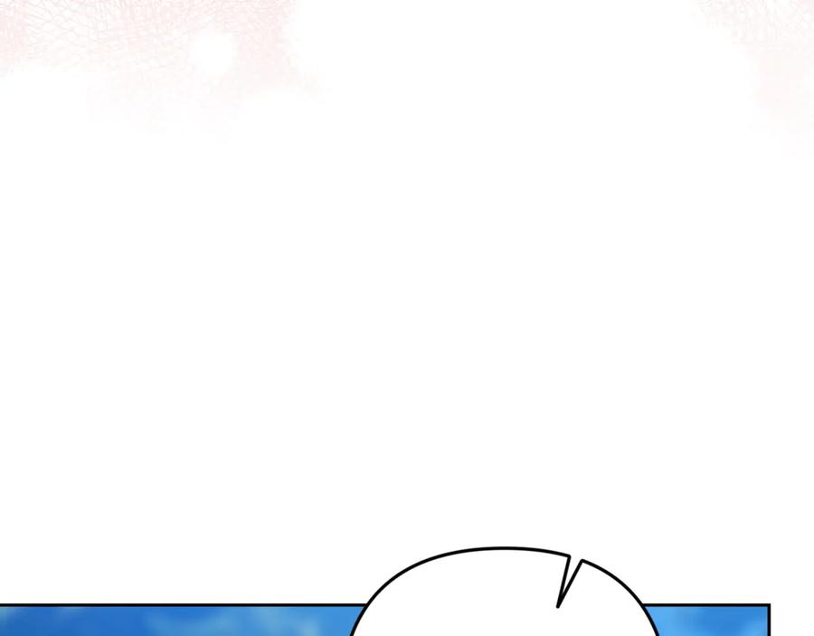 《这个婚反正也要完蛋》第71话 想快点要孩子 第119页