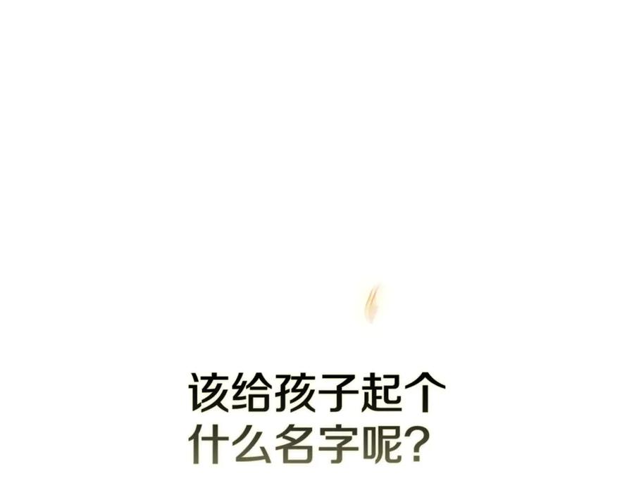 《这个婚反正也要完蛋》第71话 想快点要孩子 第47页