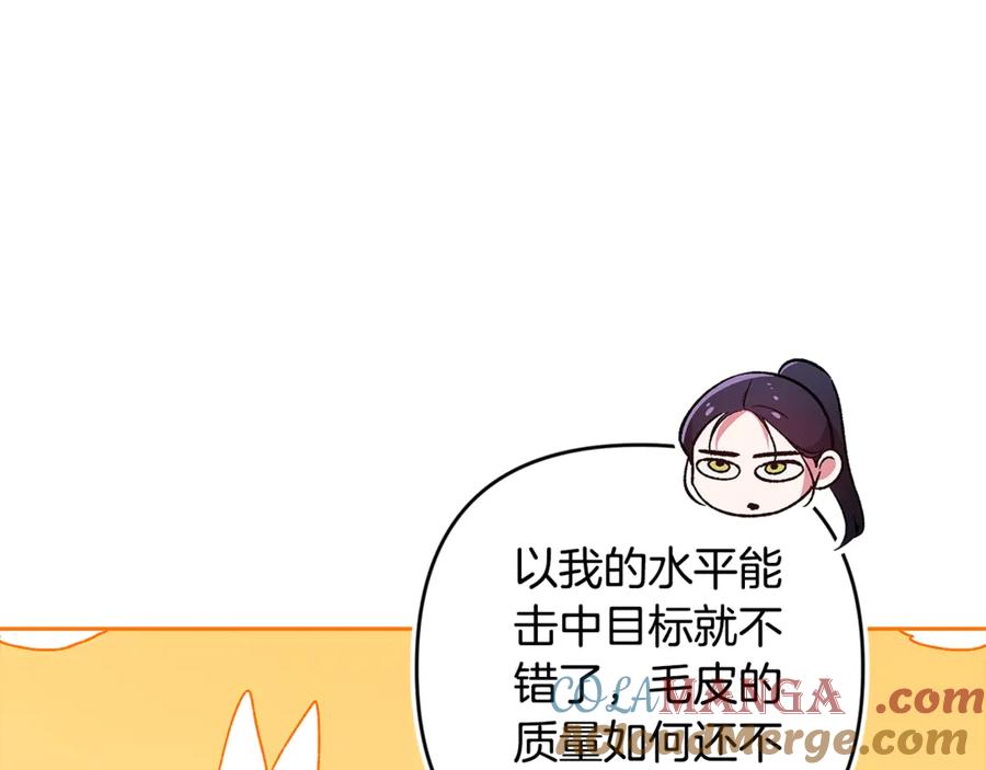 《这个婚反正也要完蛋》第71话 想快点要孩子 第101页