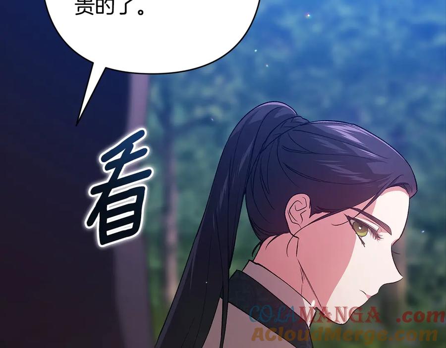 《这个婚反正也要完蛋》第71话 想快点要孩子 第105页