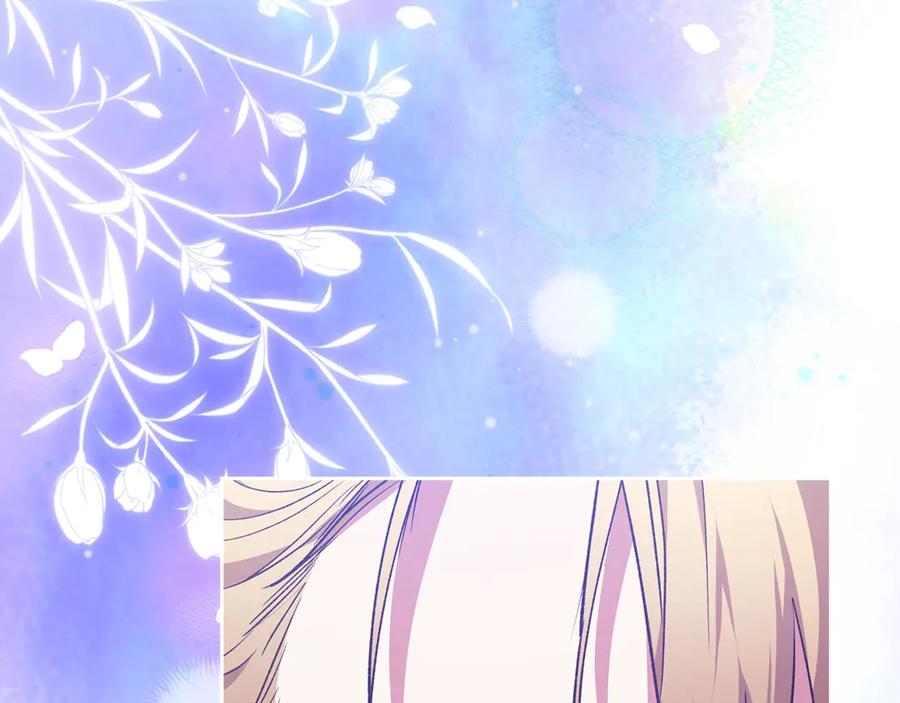 《这个婚反正也要完蛋》第71话 想快点要孩子 第135页