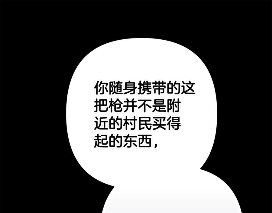 《这个婚反正也要完蛋》第72话 向我示好 第103页