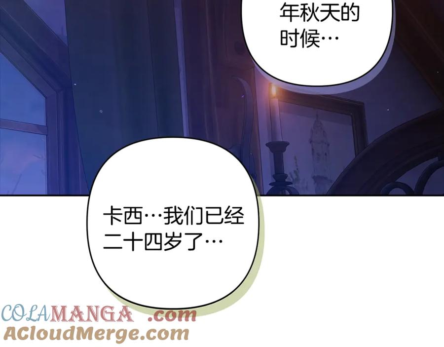 《这个婚反正也要完蛋》第72话 向我示好 第9页