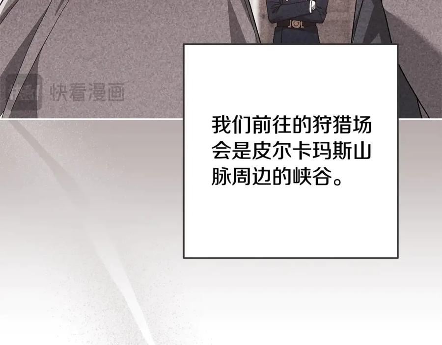 《这个婚反正也要完蛋》第72话 向我示好 第262页