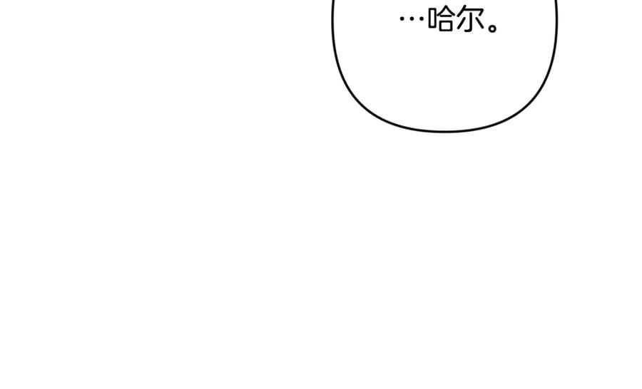 《这个婚反正也要完蛋》第72话 向我示好 第231页