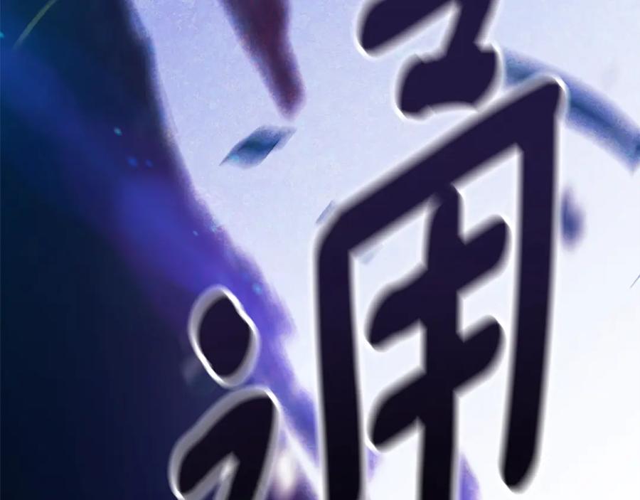 《这个婚反正也要完蛋》第72话 向我示好 第75页