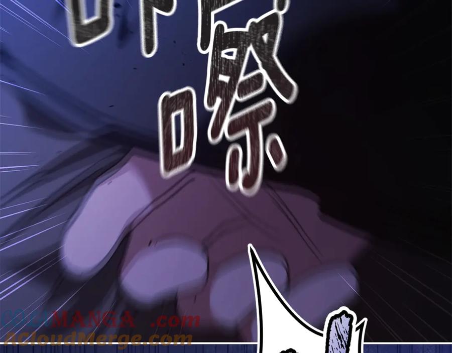 《这个婚反正也要完蛋》第72话 向我示好 第149页