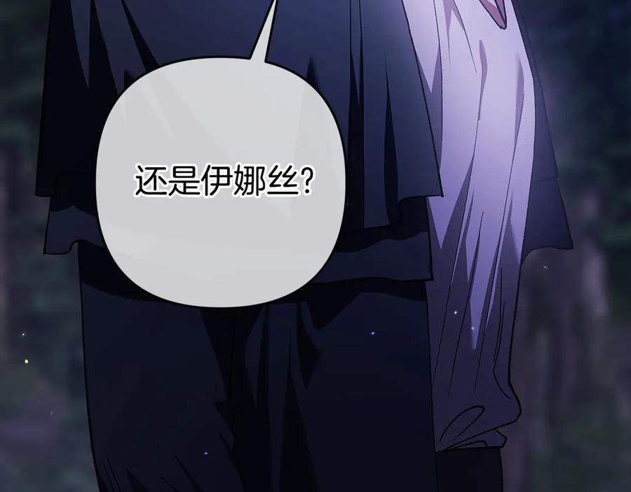 《这个婚反正也要完蛋》第72话 向我示好 第212页