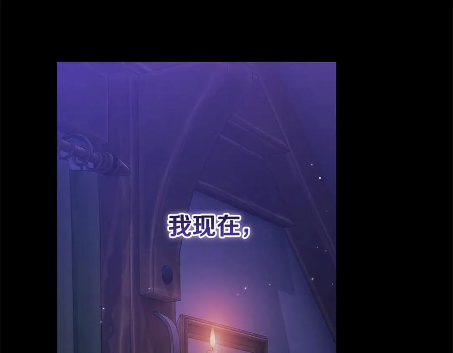 《这个婚反正也要完蛋》第72话 向我示好 第44页
