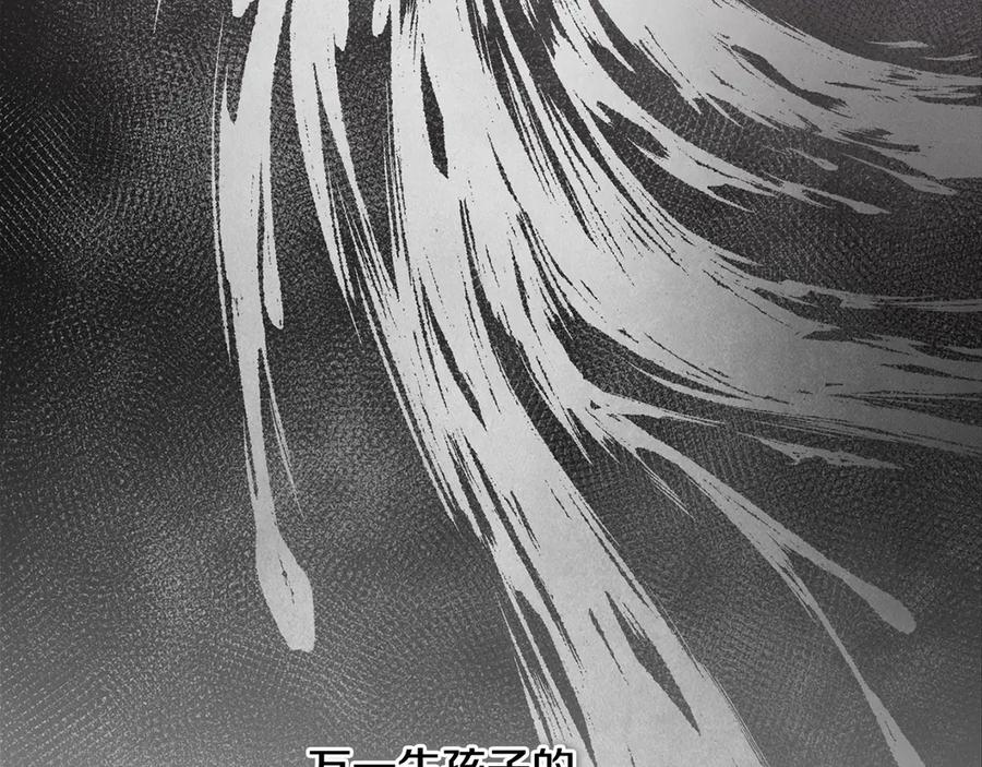 《这个婚反正也要完蛋》第72话 向我示好 第38页