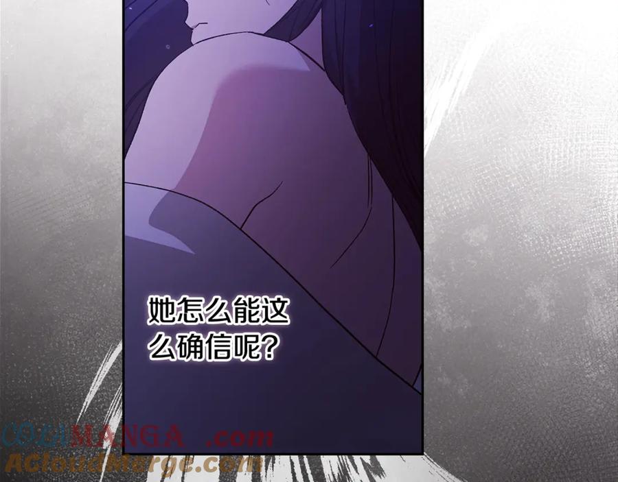 《这个婚反正也要完蛋》第72话 向我示好 第37页
