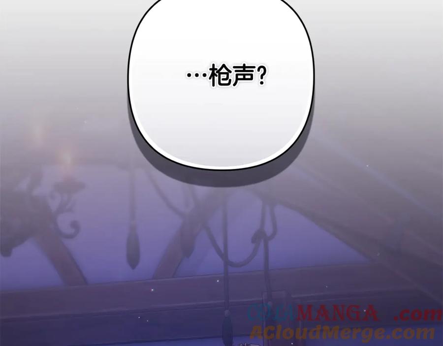 《这个婚反正也要完蛋》第72话 向我示好 第61页