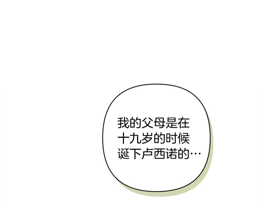 《这个婚反正也要完蛋》第72话 向我示好 第11页