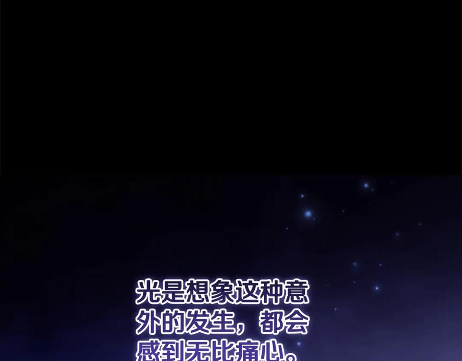 《这个婚反正也要完蛋》第72话 向我示好 第46页