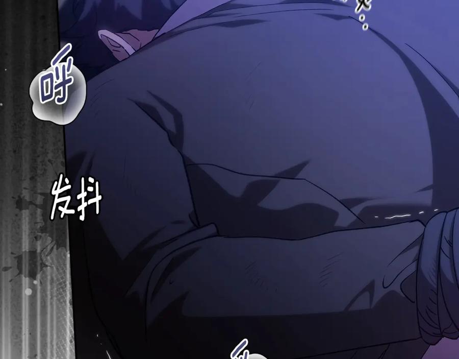 《这个婚反正也要完蛋》第72话 向我示好 第140页