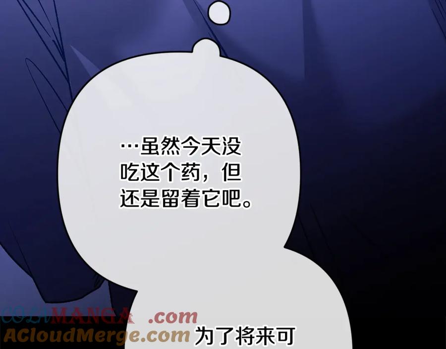 《这个婚反正也要完蛋》第72话 向我示好 第49页