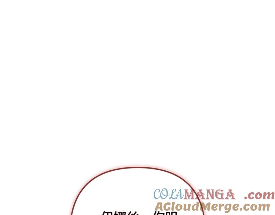 《这个婚反正也要完蛋》第72话 向我示好 第297页