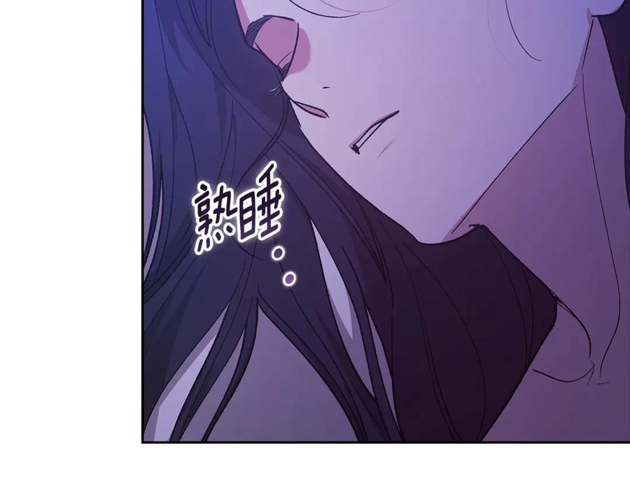 《这个婚反正也要完蛋》第72话 向我示好 第59页